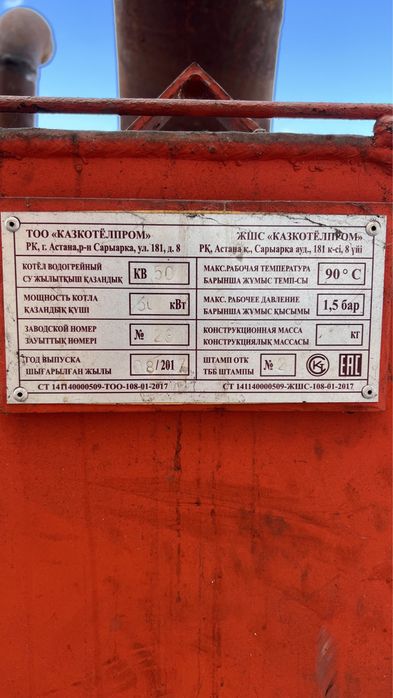 Продам печь долгого горение