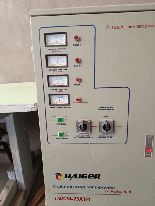 Стабилизатор 3 фаза