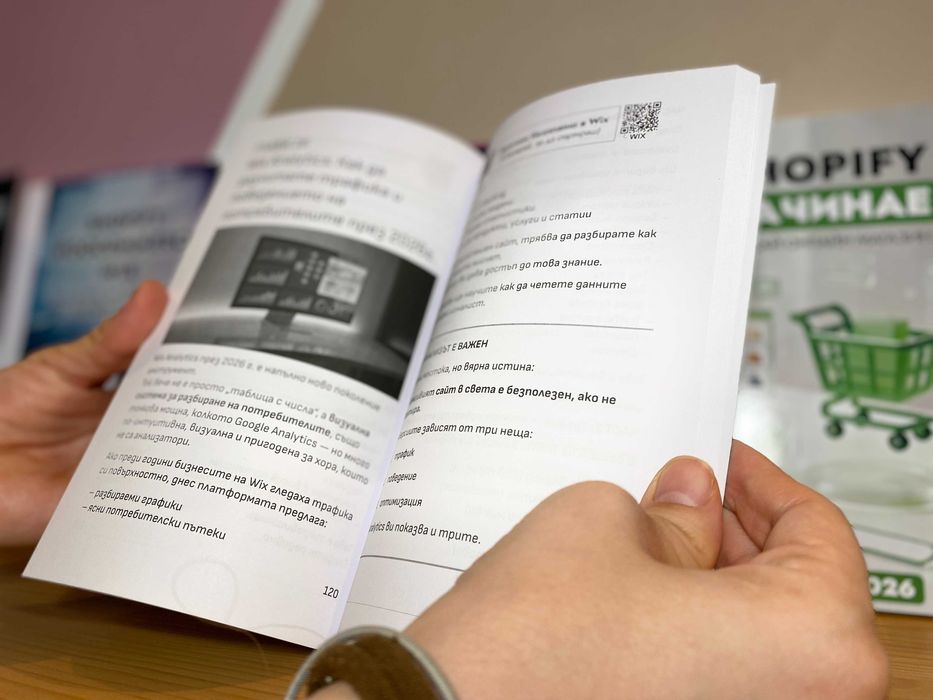 Wix 2026: Създай професионален уебсайт с изкуствен интелект