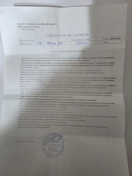 Продам телефон Samsung ultra 25 256 G