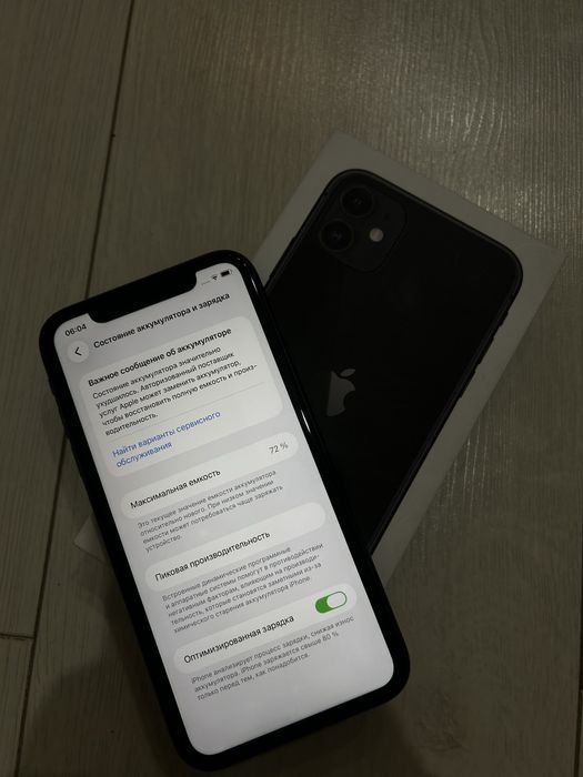 Айфон 11 128 (GB)