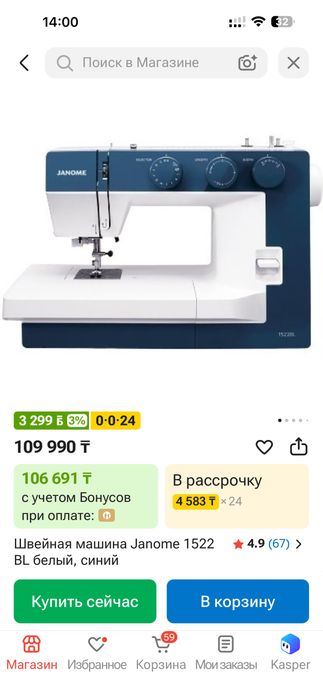Шаейная машинка