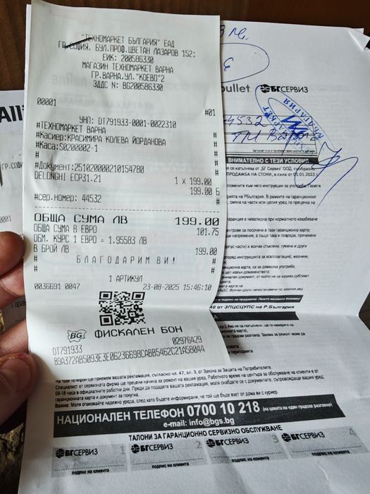 Кафемашина Delonghi