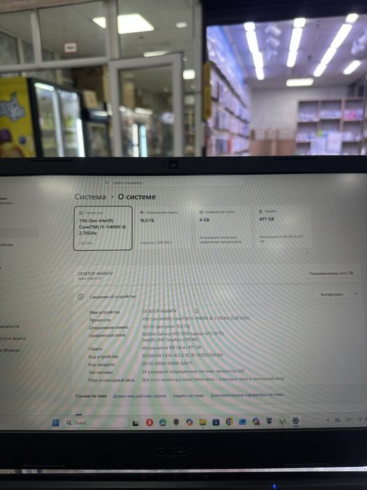 Acer Nitro AN515-57