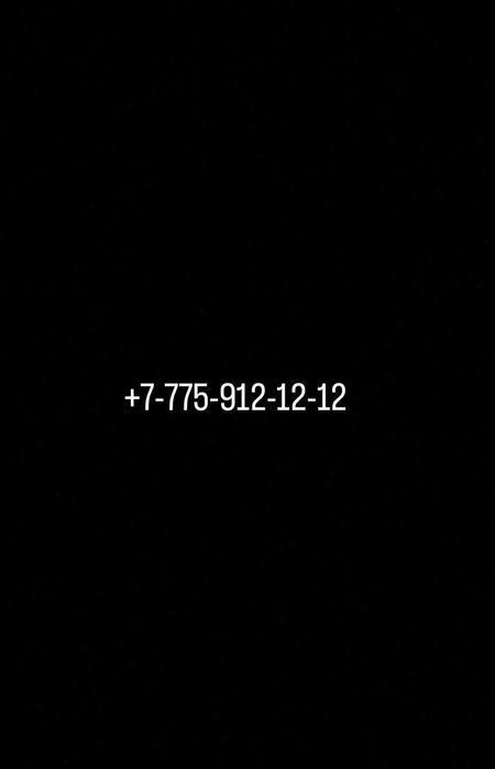 Продам крутой номер Актив