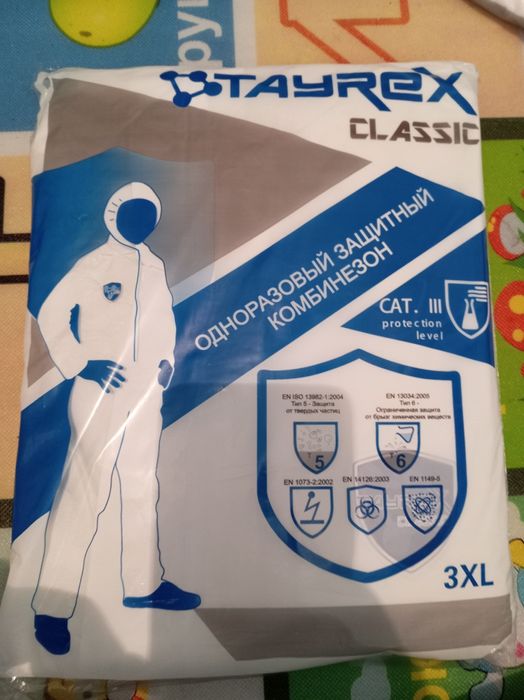 Масхалат сатылады