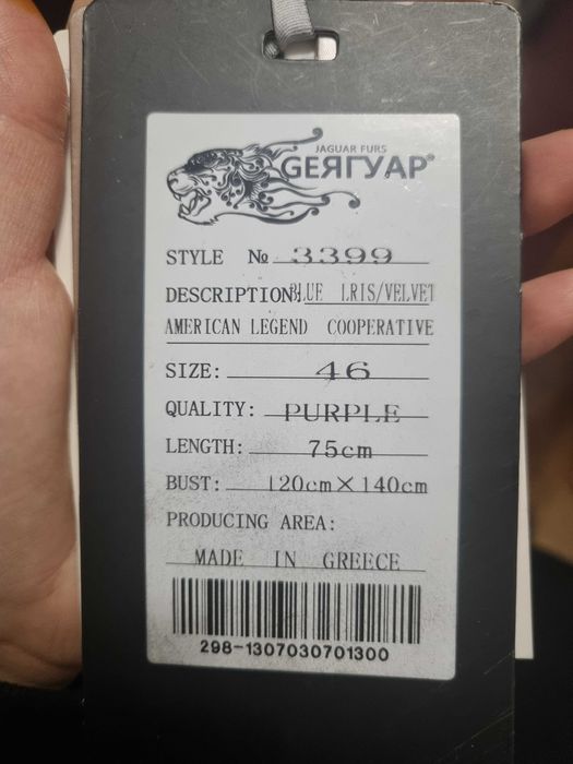 Полушубок автоледи норка