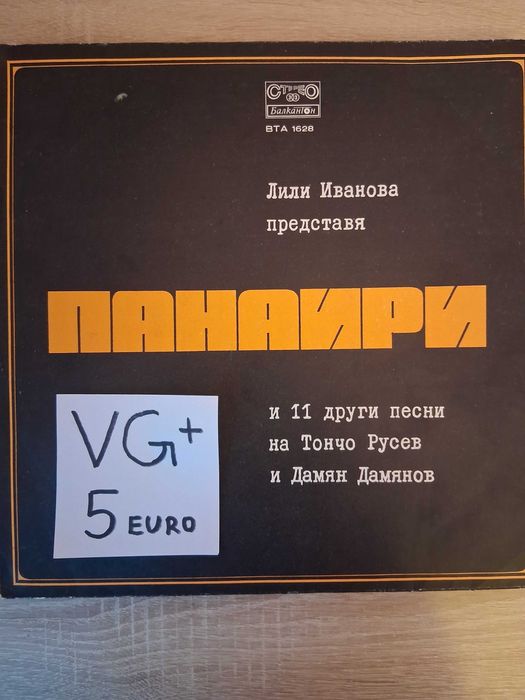 Грамофонни плочи