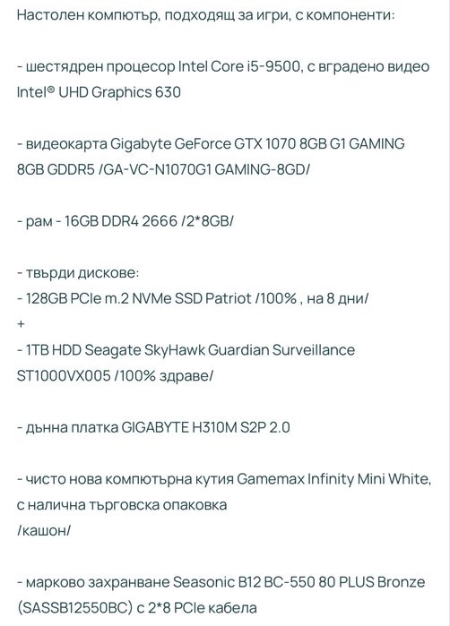 Компютър настолен