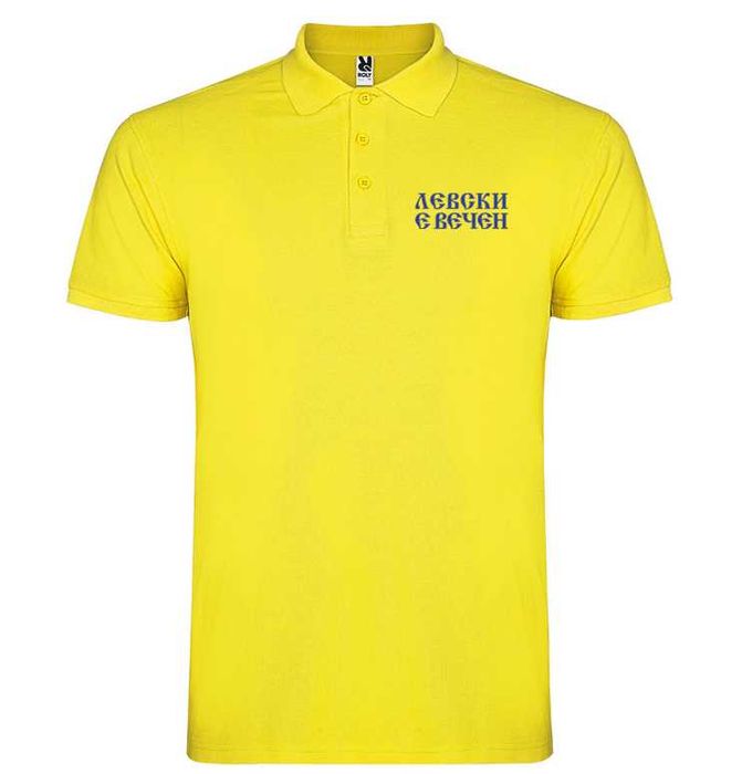 Мъжки поло тениски ЛЕВСКИ Е ВЕЧЕН - 4 цвята! Или поръчай с твоя идея!