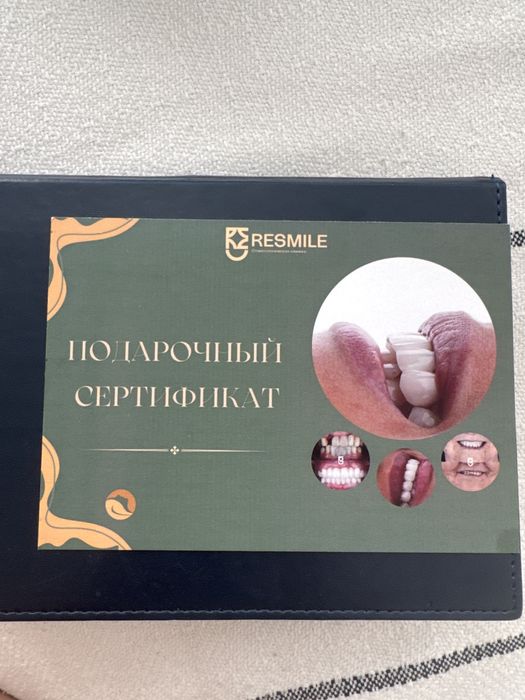 Продам сертификат на установку импланта