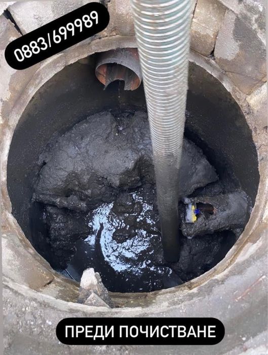 Почистване на септични ями,отводняване на помещения и ДР!