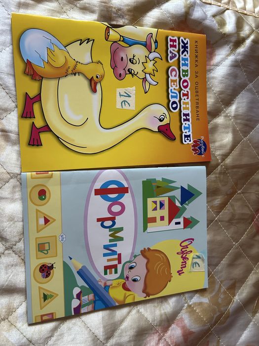 Книжки за оцветяване за  деца