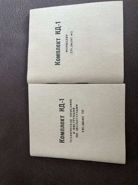 Комплект ИД - 1/ ФОРМУЛЯР