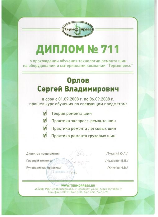 Ремонт повреждений шин на выезд