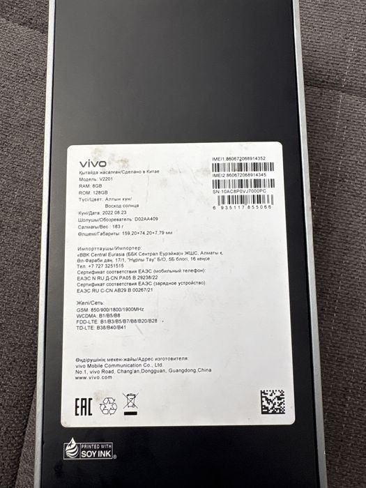 Продам телефон vivo v25e