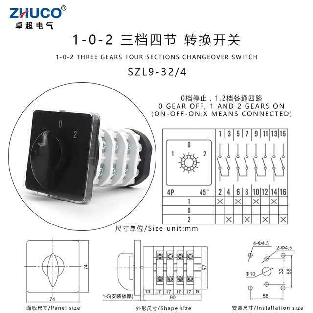 Мощный 4 парный переключатель нагрузки. До 17квт