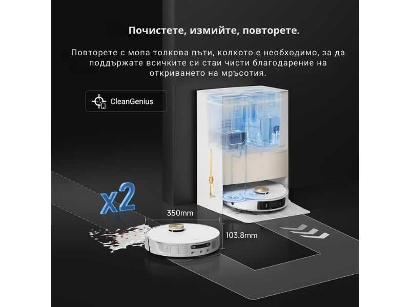 Робот прахосмукачка Dreame L20 Ultra с MopExtend™ технология