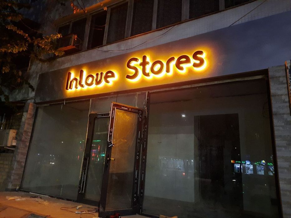 Буква Bukva obyomniy bukva