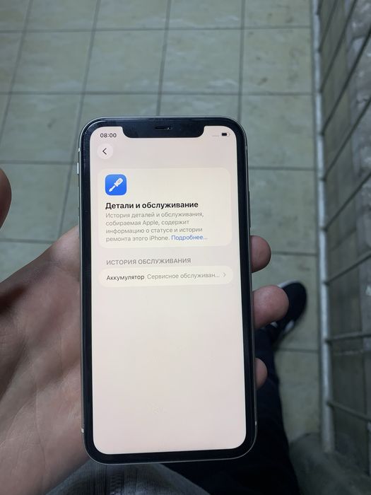 Продам iphone 11