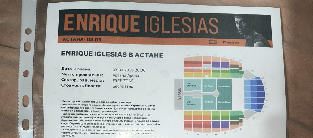 Продаю билеты на концерт Enrique Iglesias