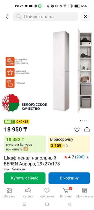 Пенал белый универсальный