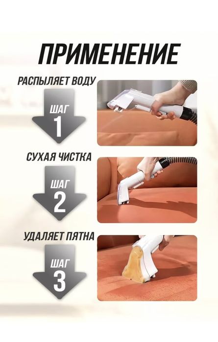 Новый пылесос-химчистка!