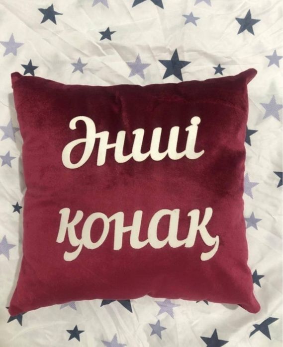 Тойбастар подарки