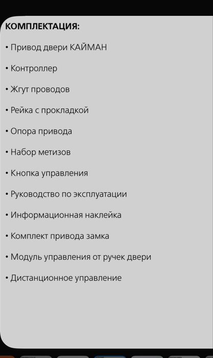 Механизм сдвижной двери Адор