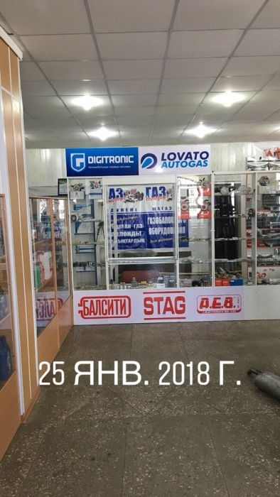 Газ на авто. Установка ГБО