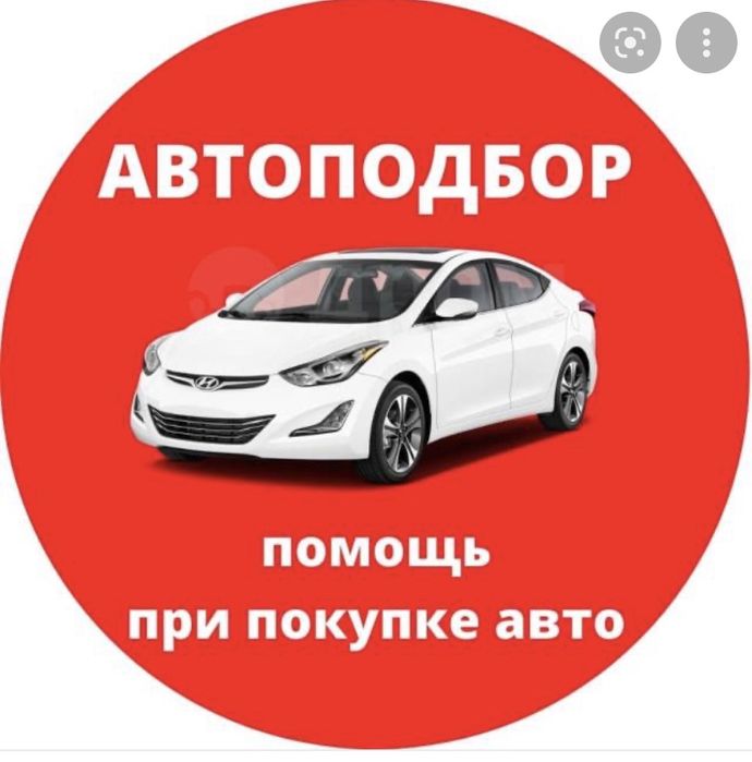 Автоэксперт | Автопроверка | Автоподбор