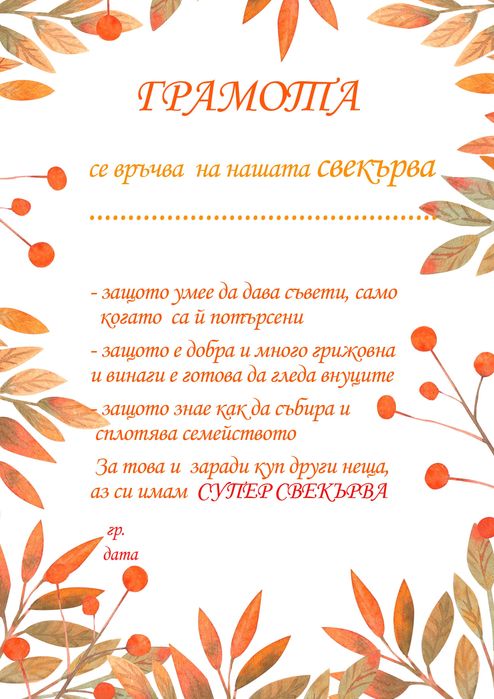 Постери с рамка за всеки повод