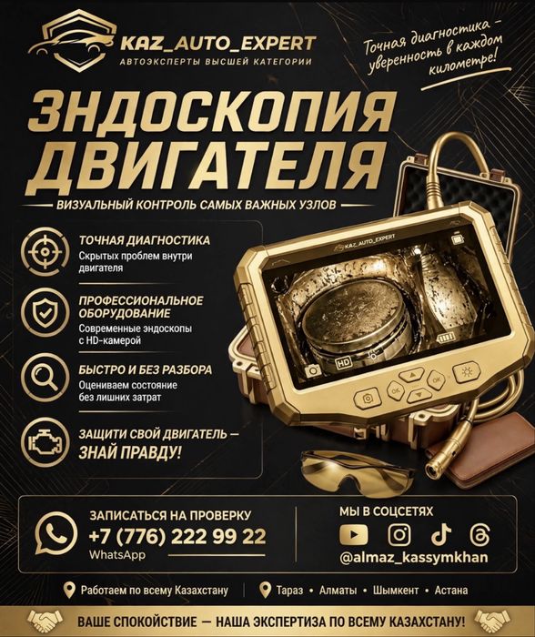 Автоэксперт Тараз | Көлік тексеру | Обучение