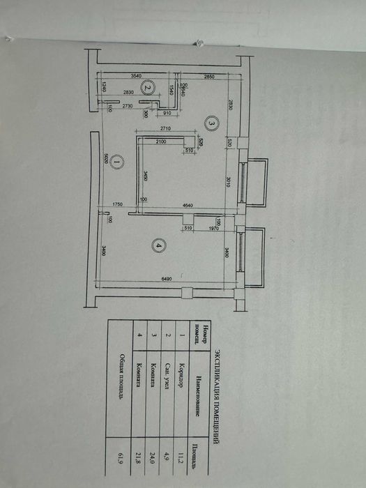 Коммерческое помещение 62м
