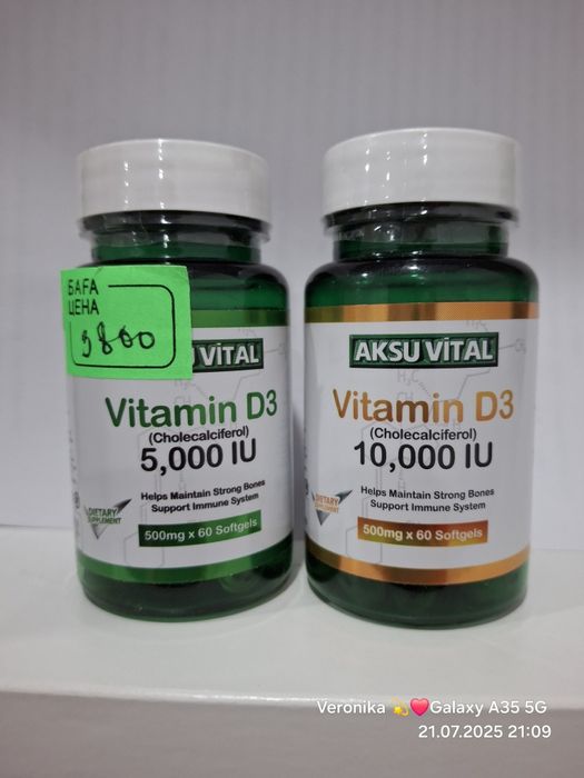 Витамин Д 5000МЕ и 10 000МЕ для иммунитета