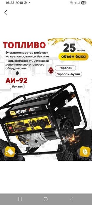 Бензиновый генератор