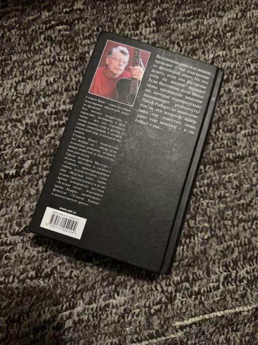 Книга Стивен Кинг «Бессоница» в твердом переплете