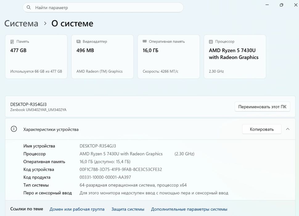 Продам AsusZenbook