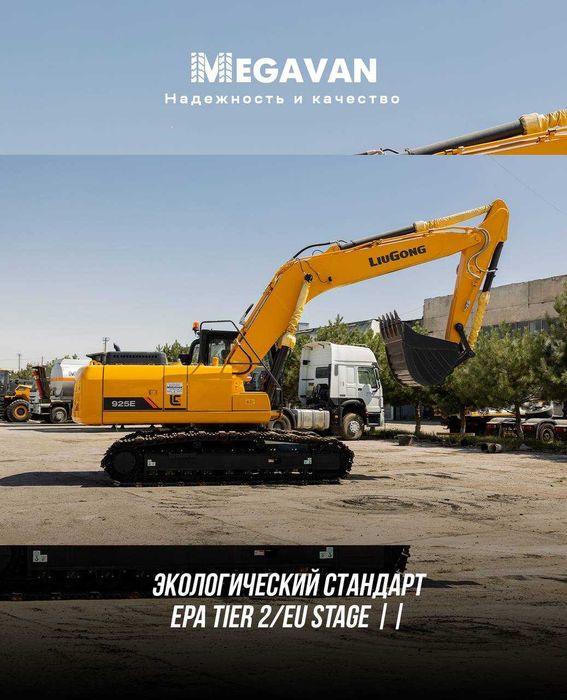 Экскаватор LiuGong 925E (1.4 кублик)