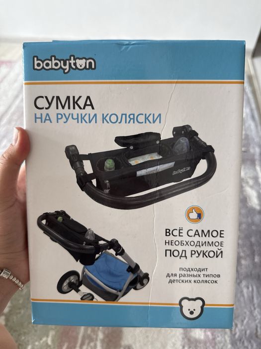 Сумка на ручки коляски