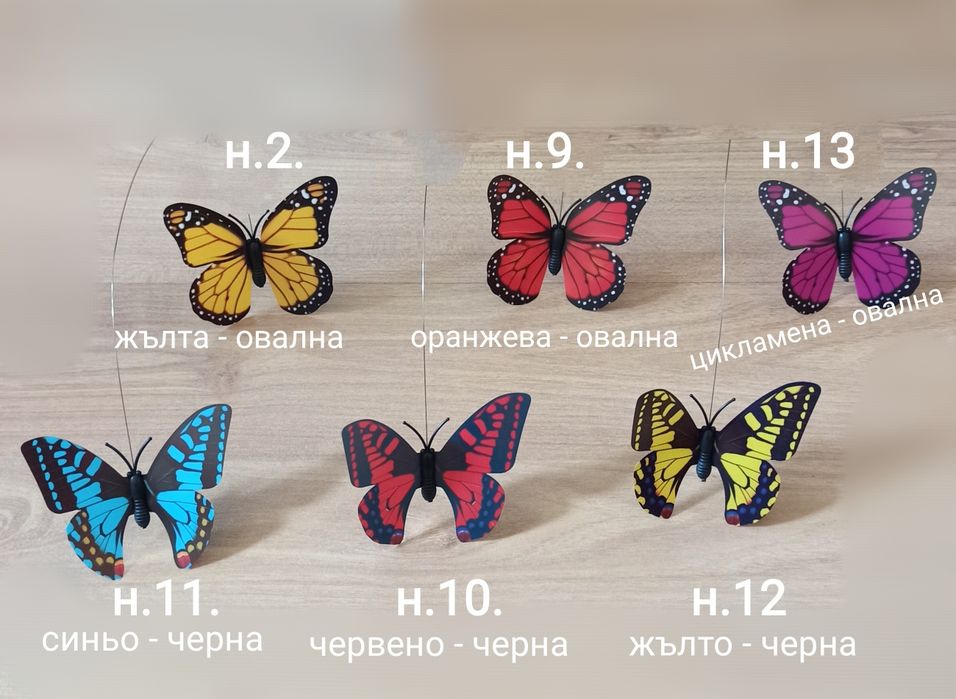 Соларна декорация 8лв-9,00лв-10лв-16лв