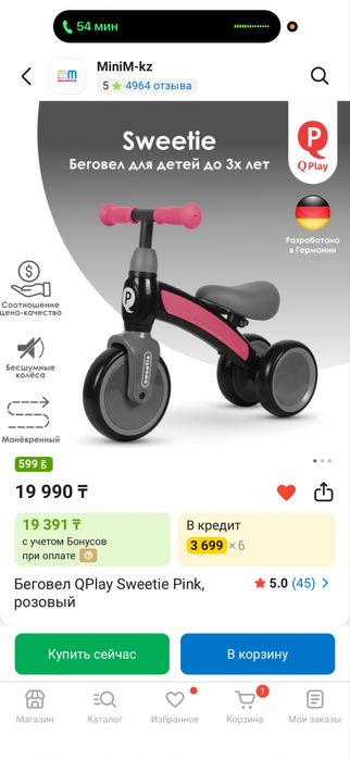 Продам беговел !!!