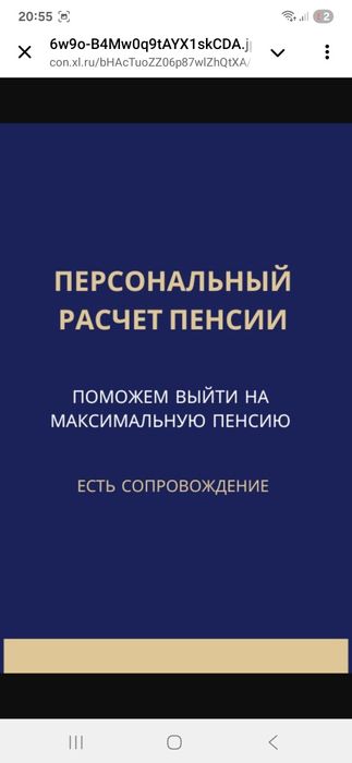 Расчет пенсии и декретных