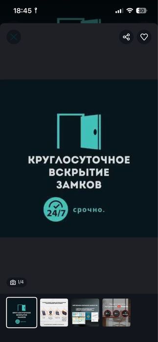 Вскрытие замков КШТ/открыть замок квартиры