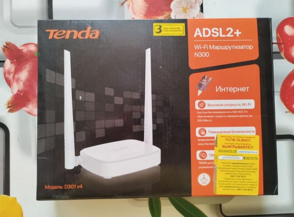 Модем Tenda WiFi ADSL 2+ 300 mbs