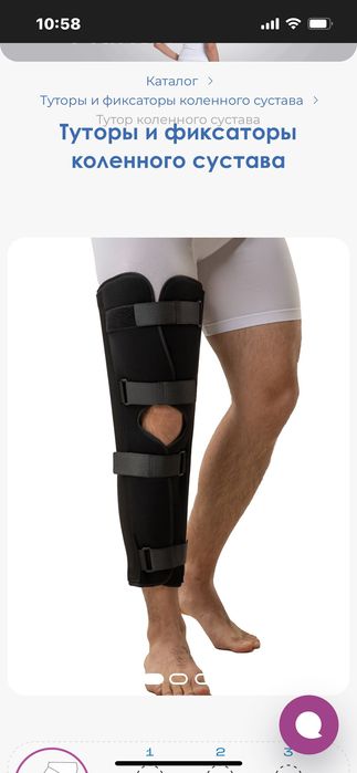 Тутор коленного сустава