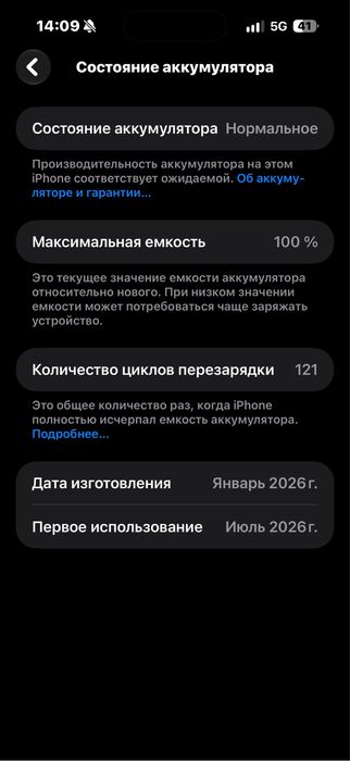 Iphone 17 pro max 256гб