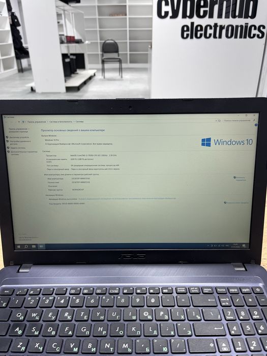 Ноутбук Asus X543U