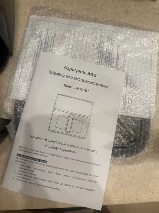 Продам Абсолютно Новый Аэрогриль ARG