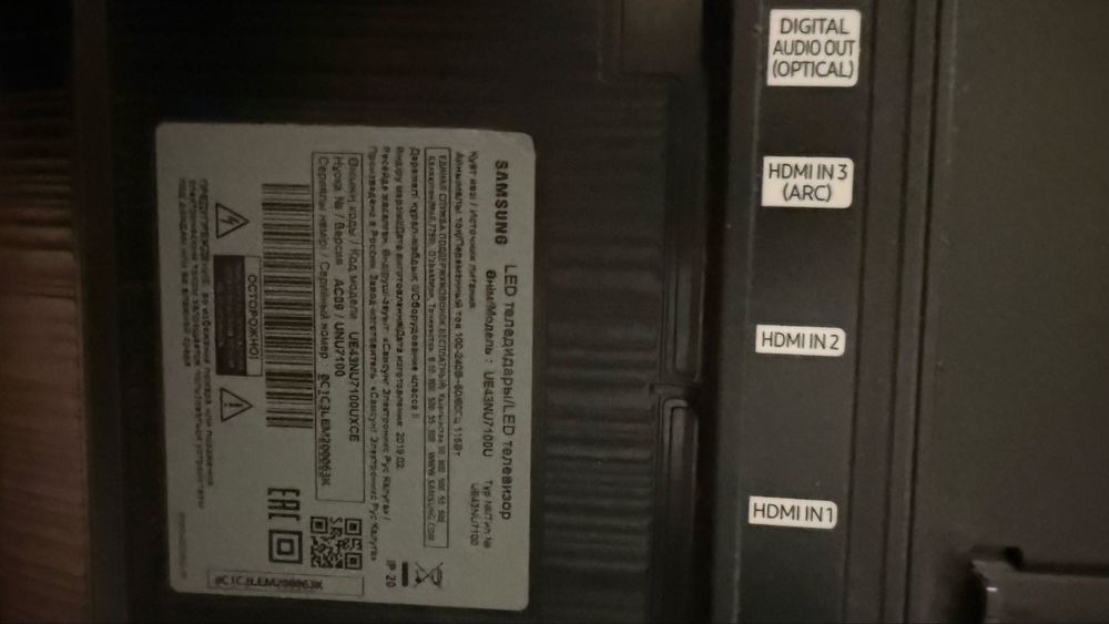 Продаем телевизор